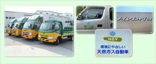 貨物運送事業(小型トラック他)
